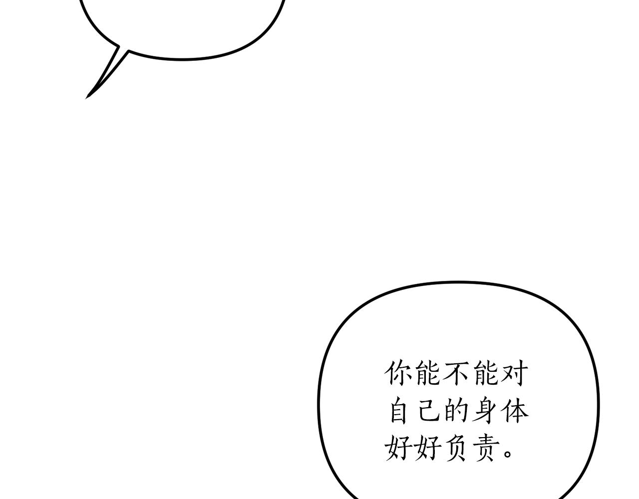 第13话 勘探宝藏159