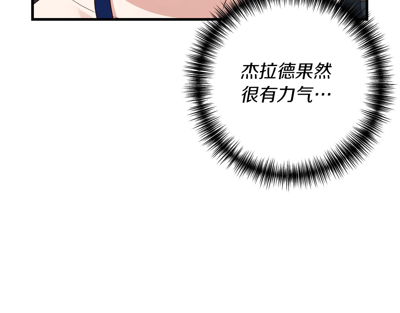 第16话 公主抱33