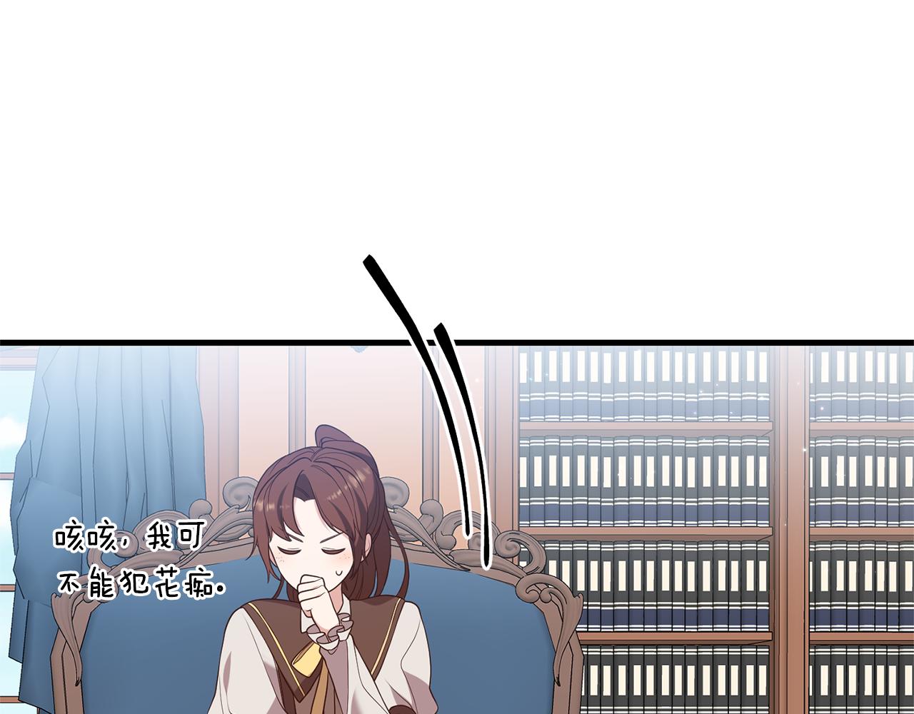 第5话 未婚夫的照顾152
