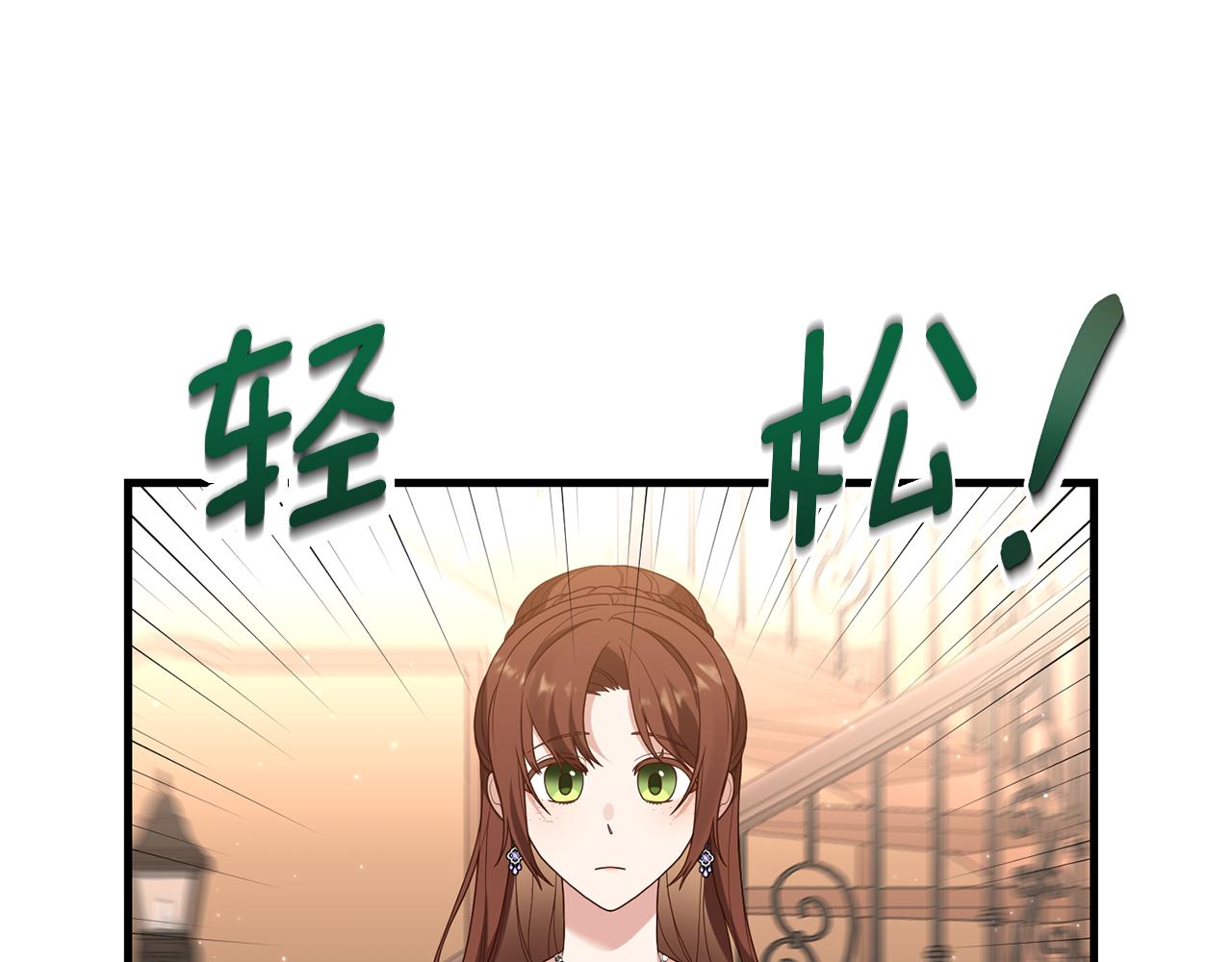 第7话 捉摸不透的她131