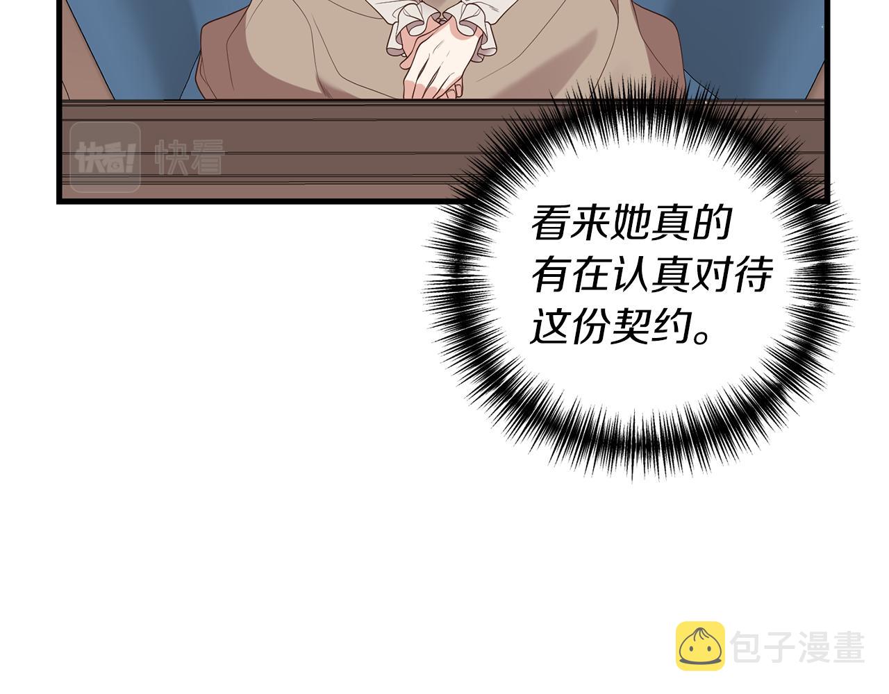 第6话 第一堂课！45
