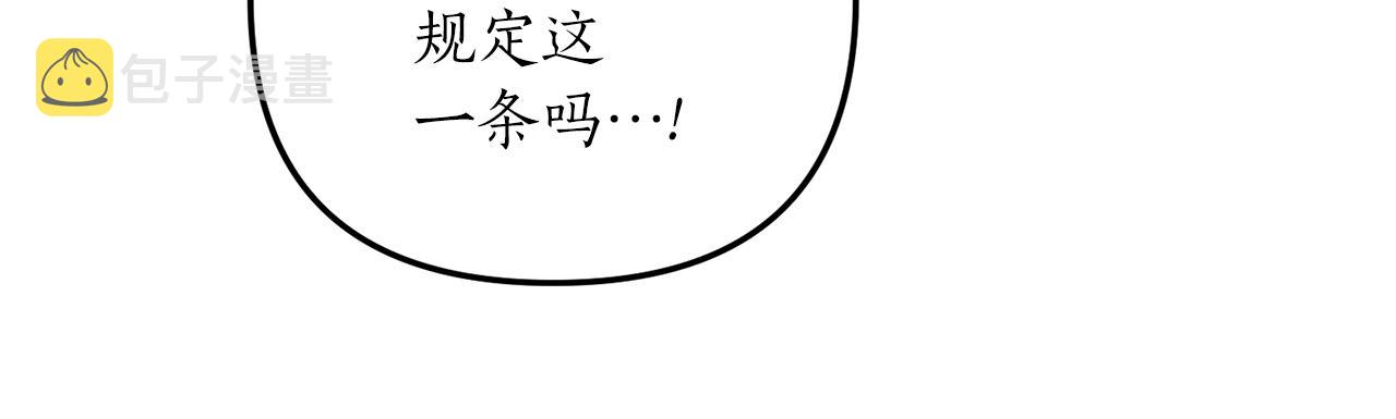 第14话 搞钱真香97