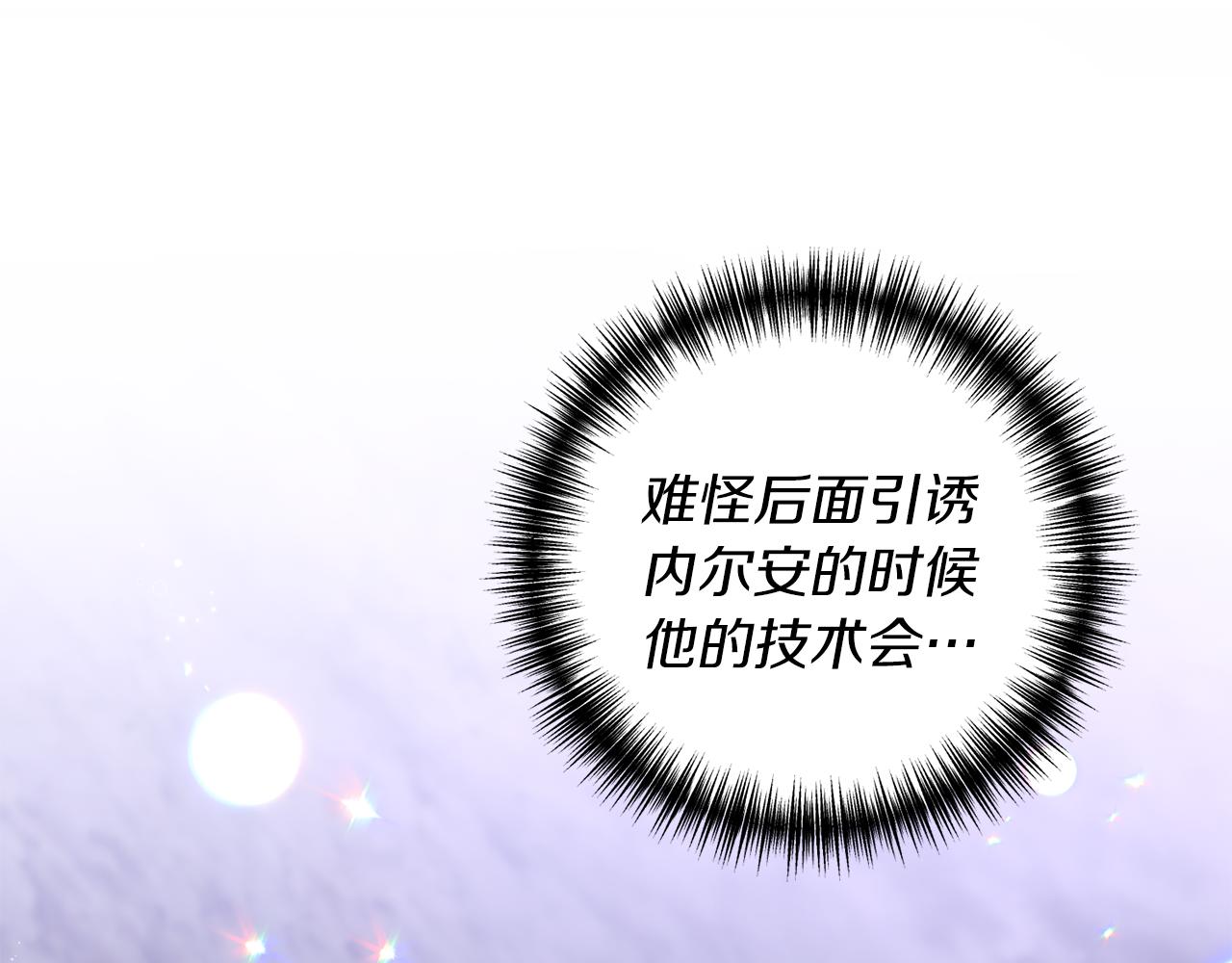 第7话 捉摸不透的她57