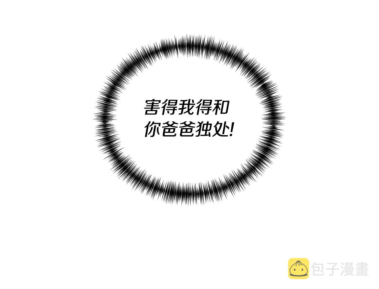 第3话 契约订婚119