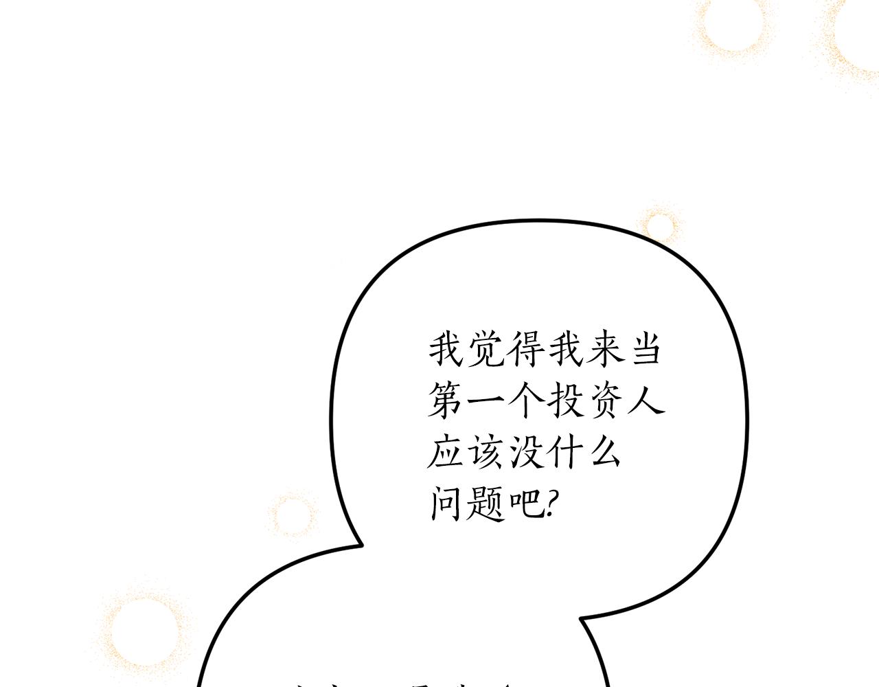 第14话 搞钱真香171