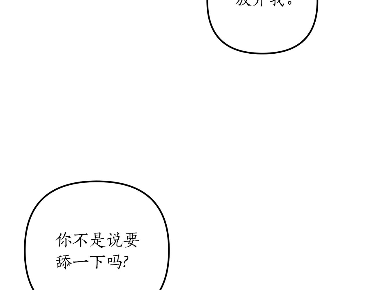 第13话 勘探宝藏171