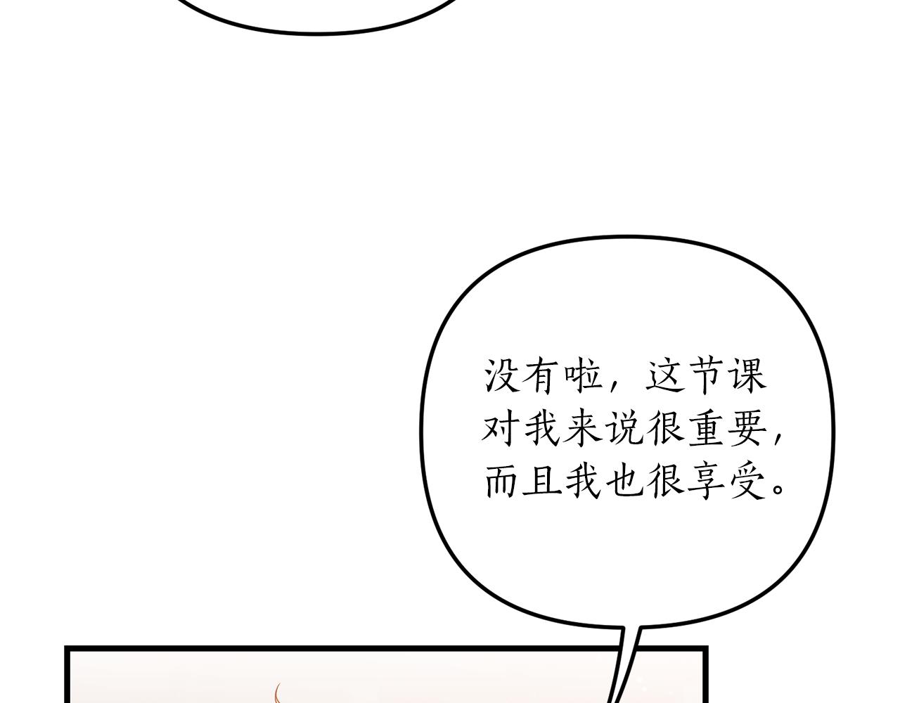 第8话 互相试探40