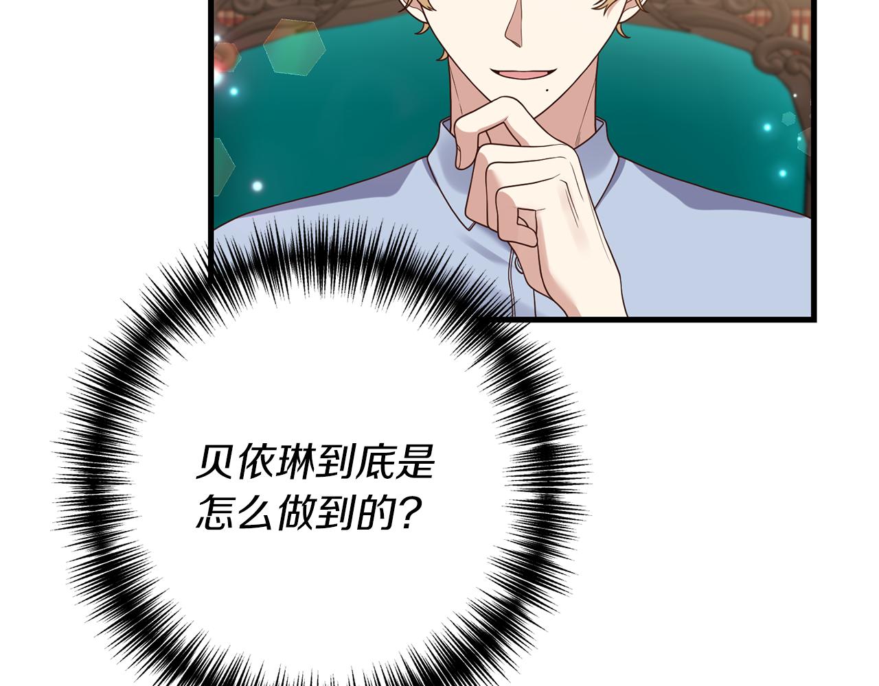 第14话 搞钱真香162