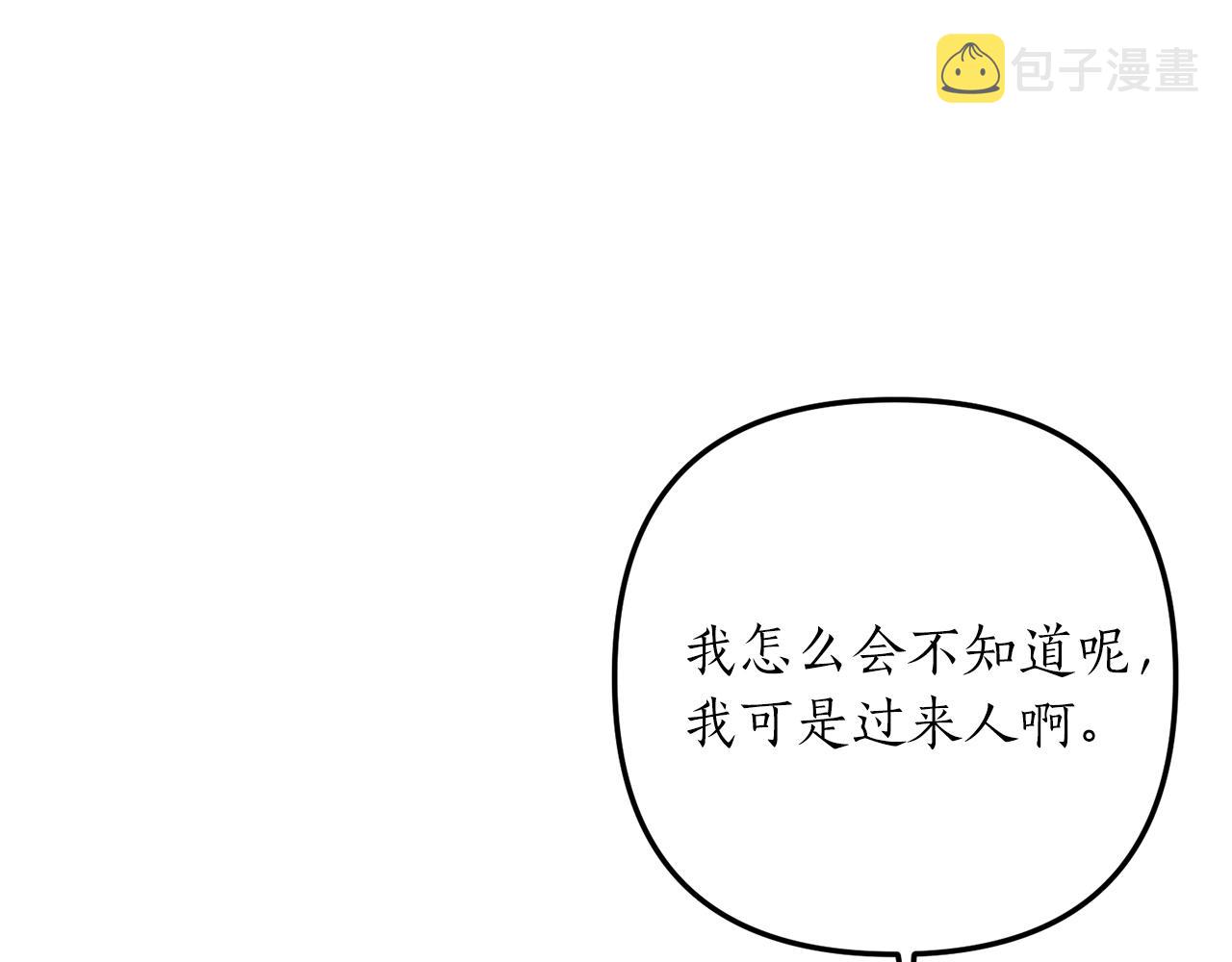第14话 搞钱真香188