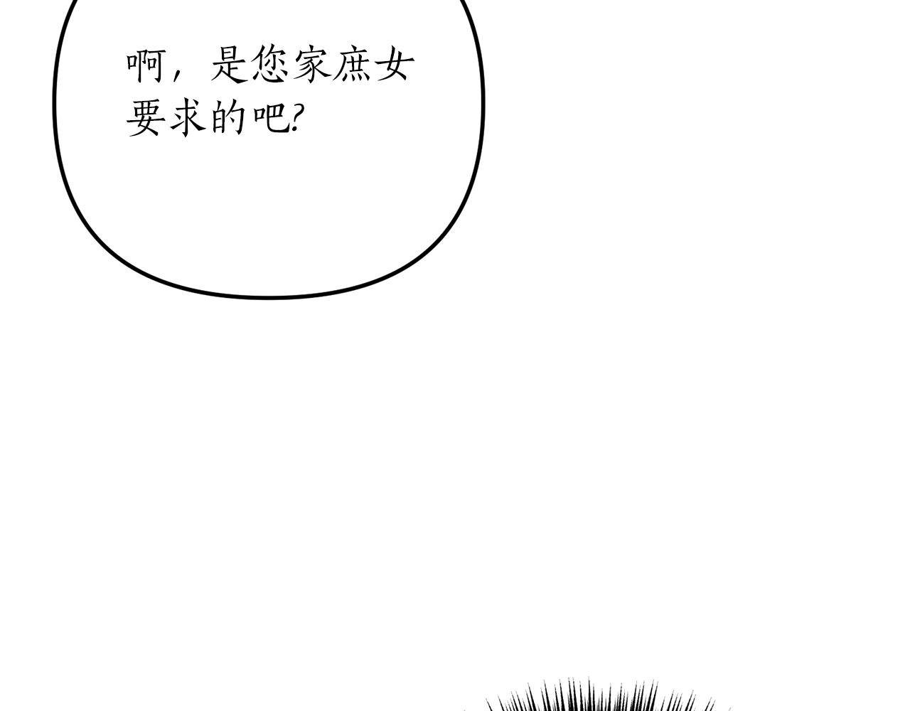 第20话 生父又作妖？71