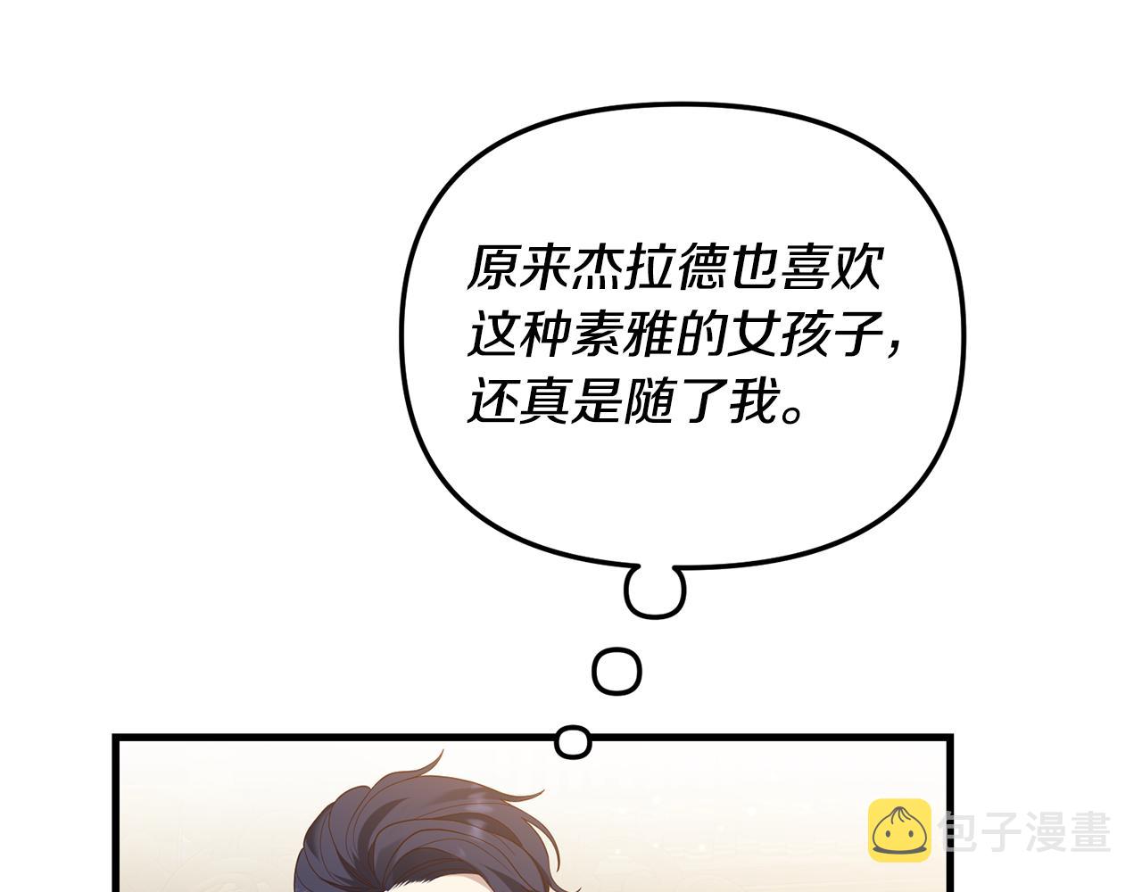 第12话 公公的肯定88