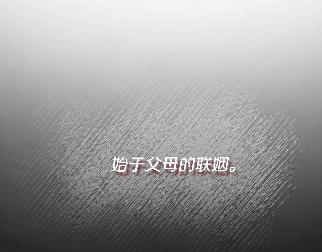 第1话 我重生了？12