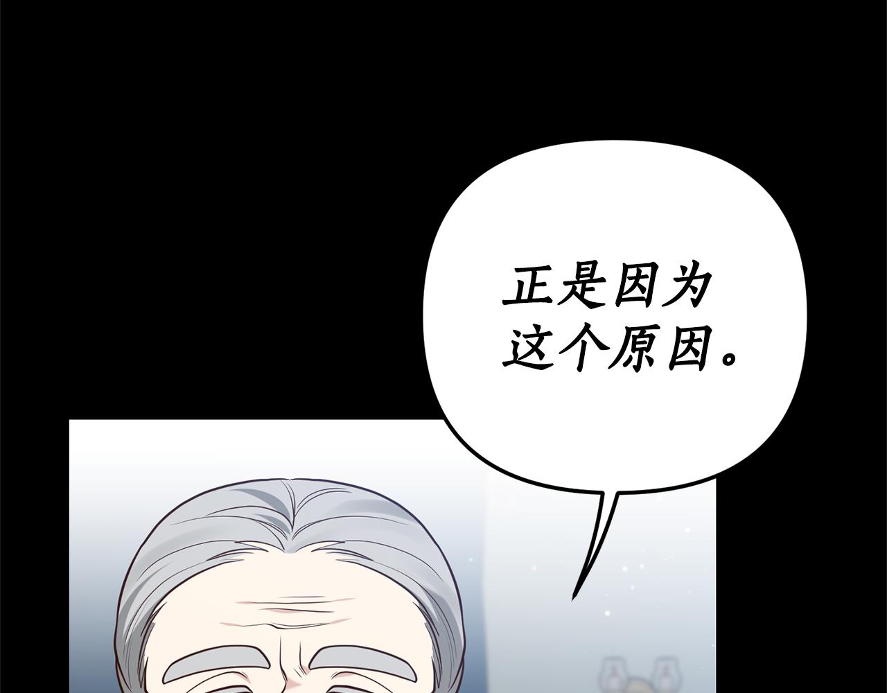 第5话 未婚夫的照顾178