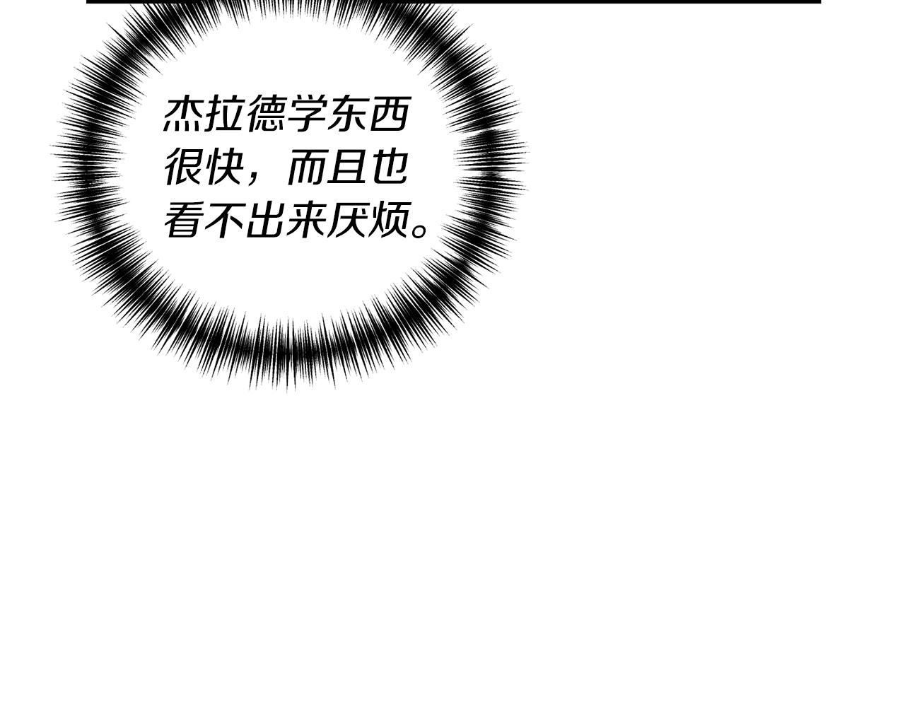 第7话 捉摸不透的她56
