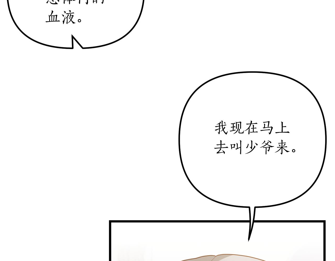 第18话 再次昏倒130