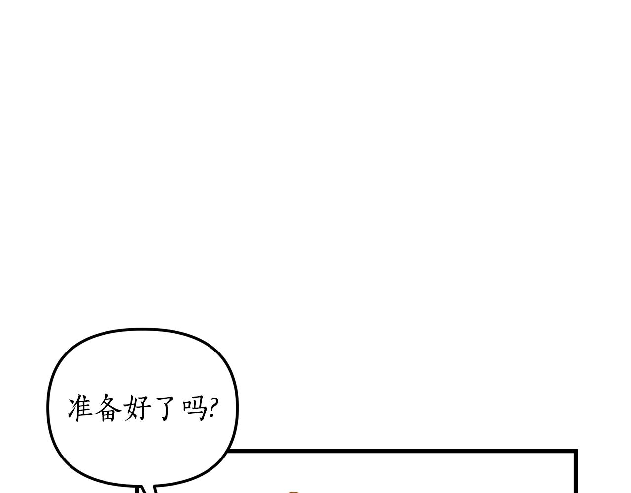 第3话 契约订婚78