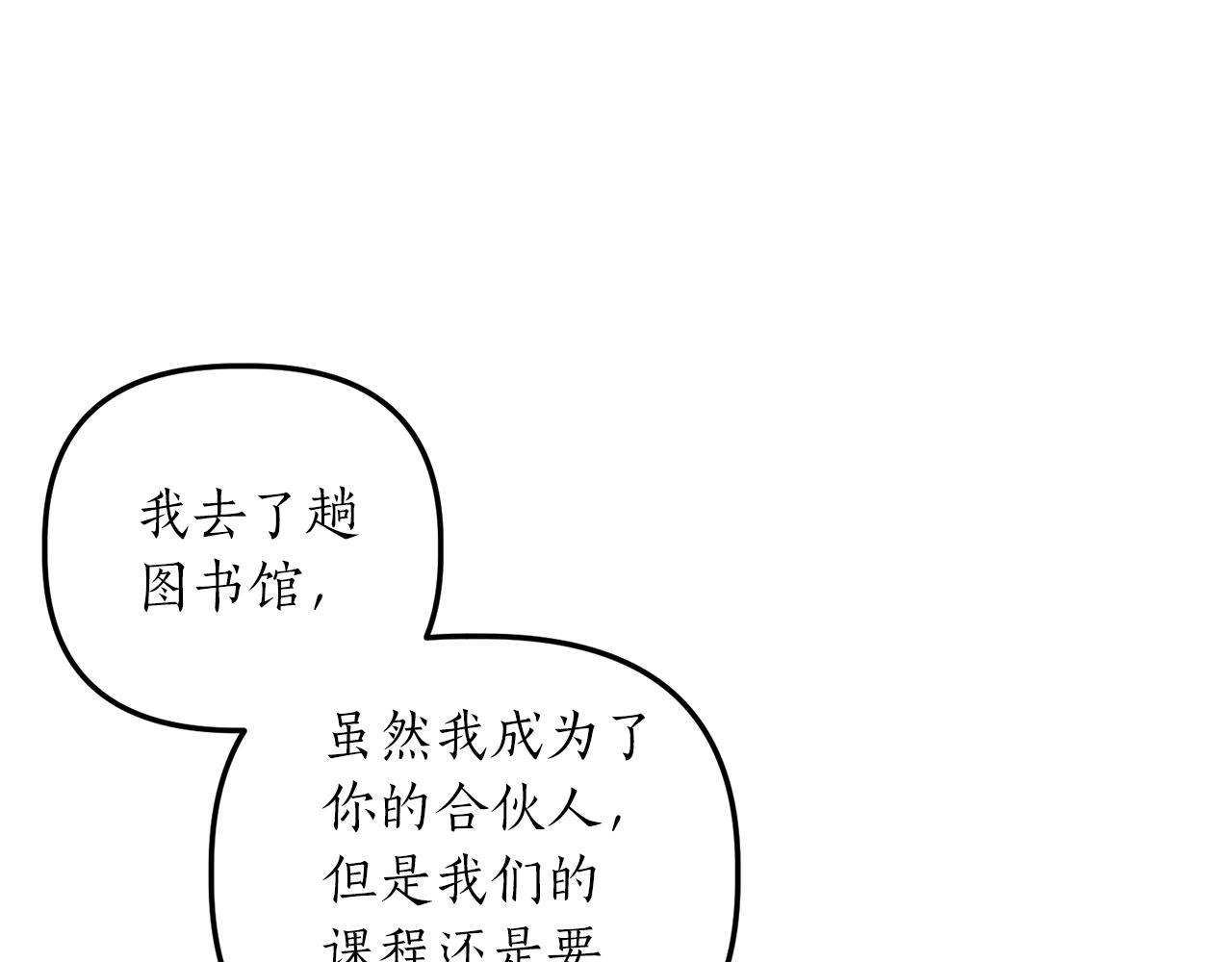 第15话 突生隔阂26