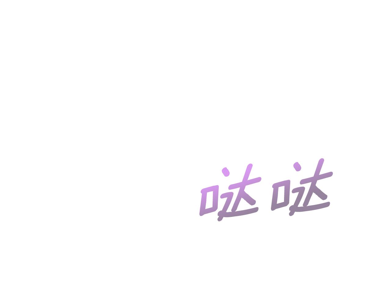 第7话 捉摸不透的她71