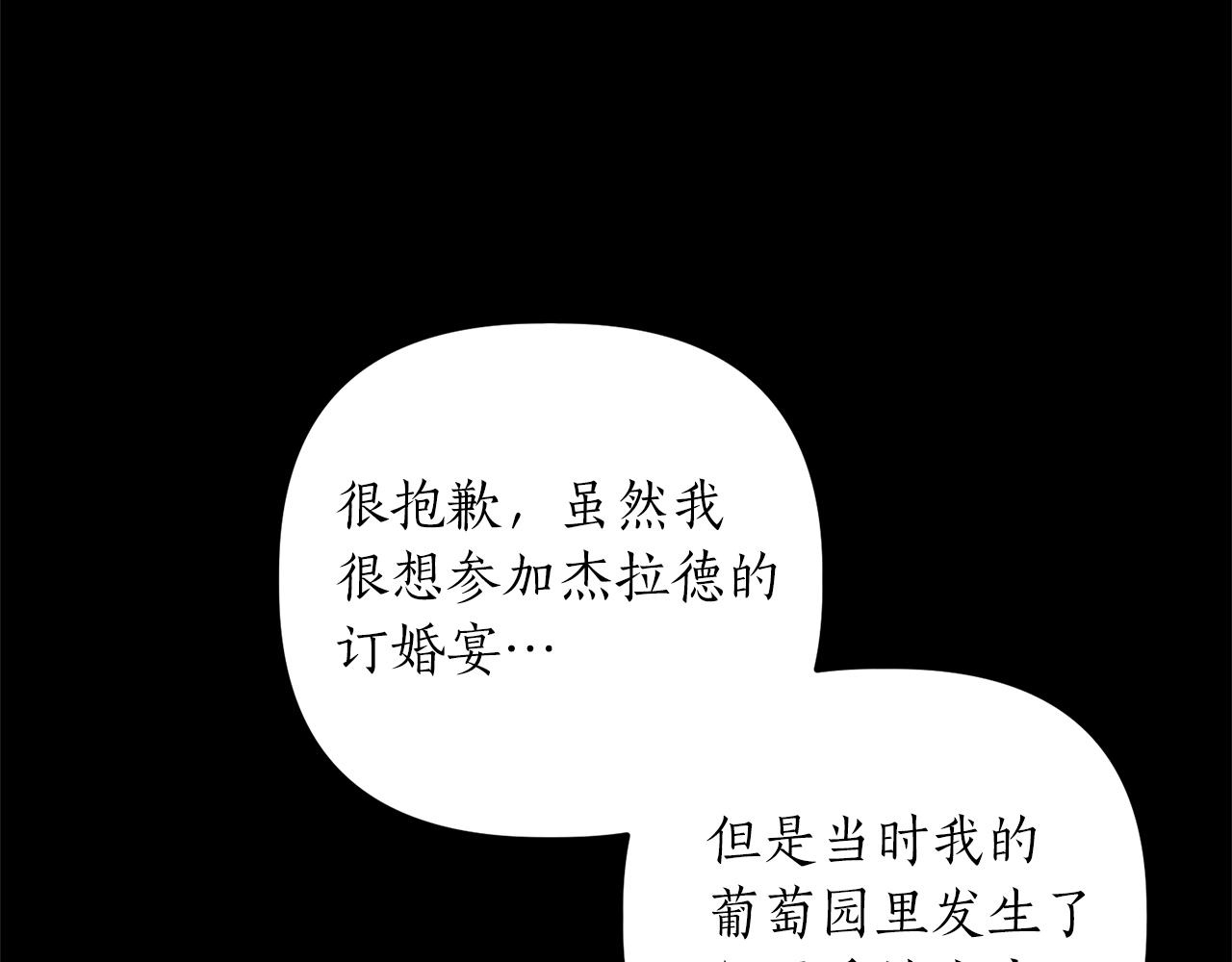 第17话 挑拨离间25