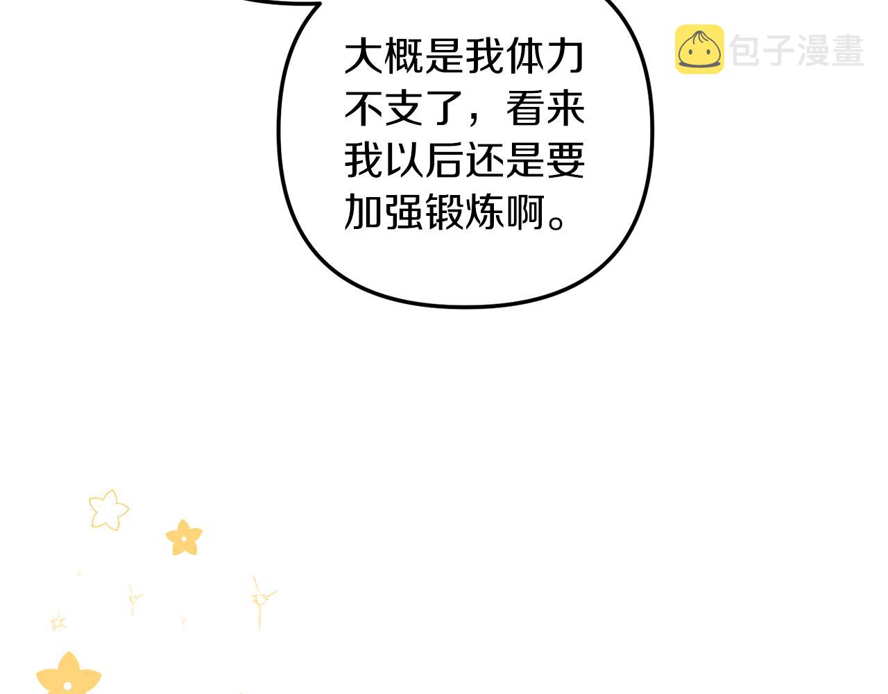 第14话 搞钱真香28