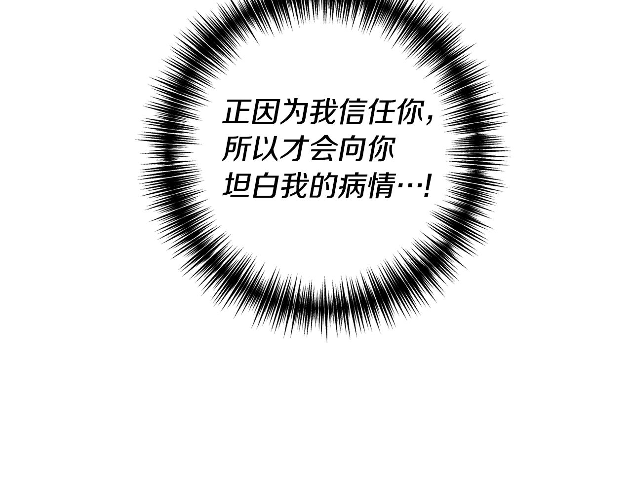 第13话 勘探宝藏20