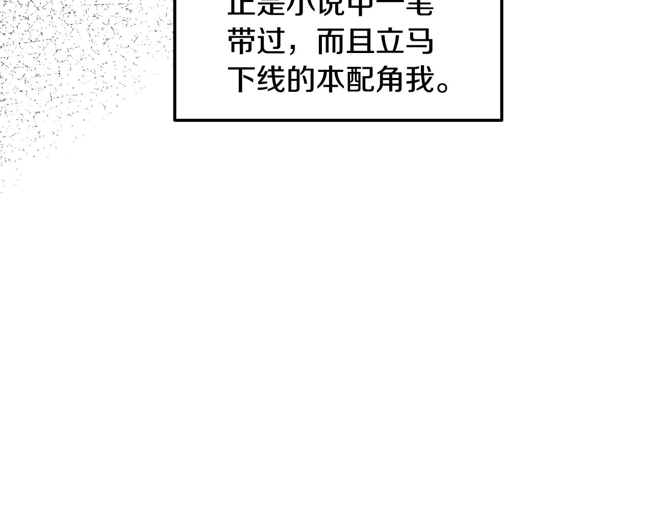 第1话 我重生了？93