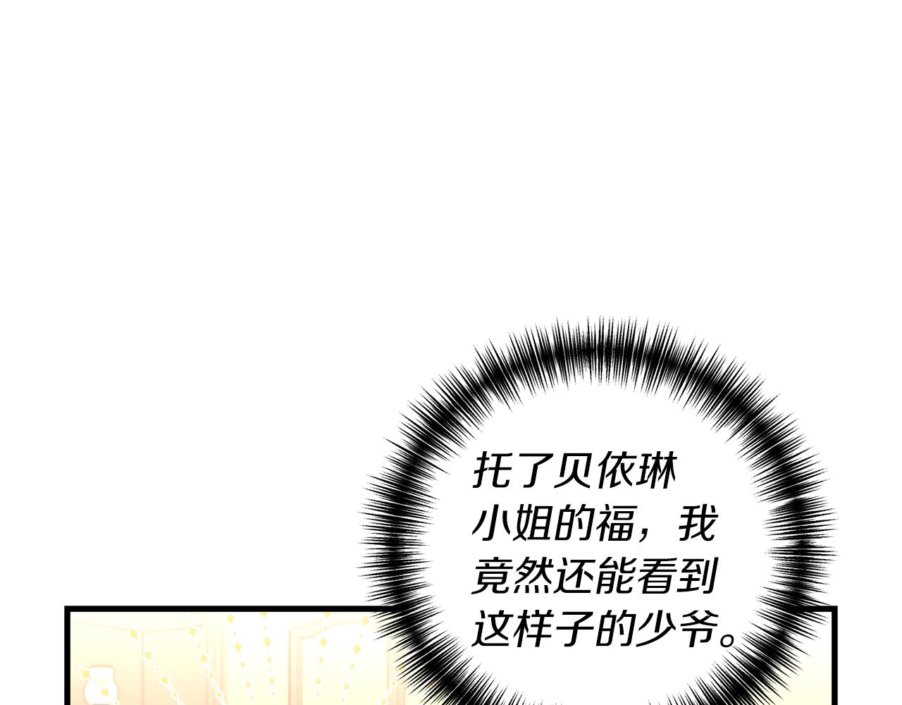 第7话 捉摸不透的她69