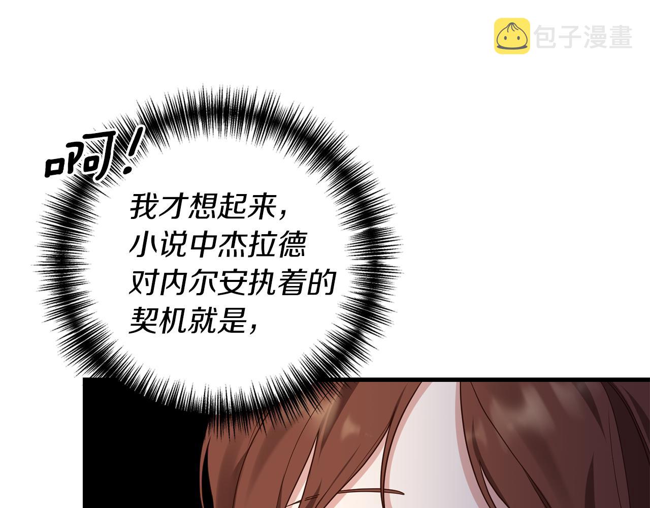 第10话 竟然失约！164