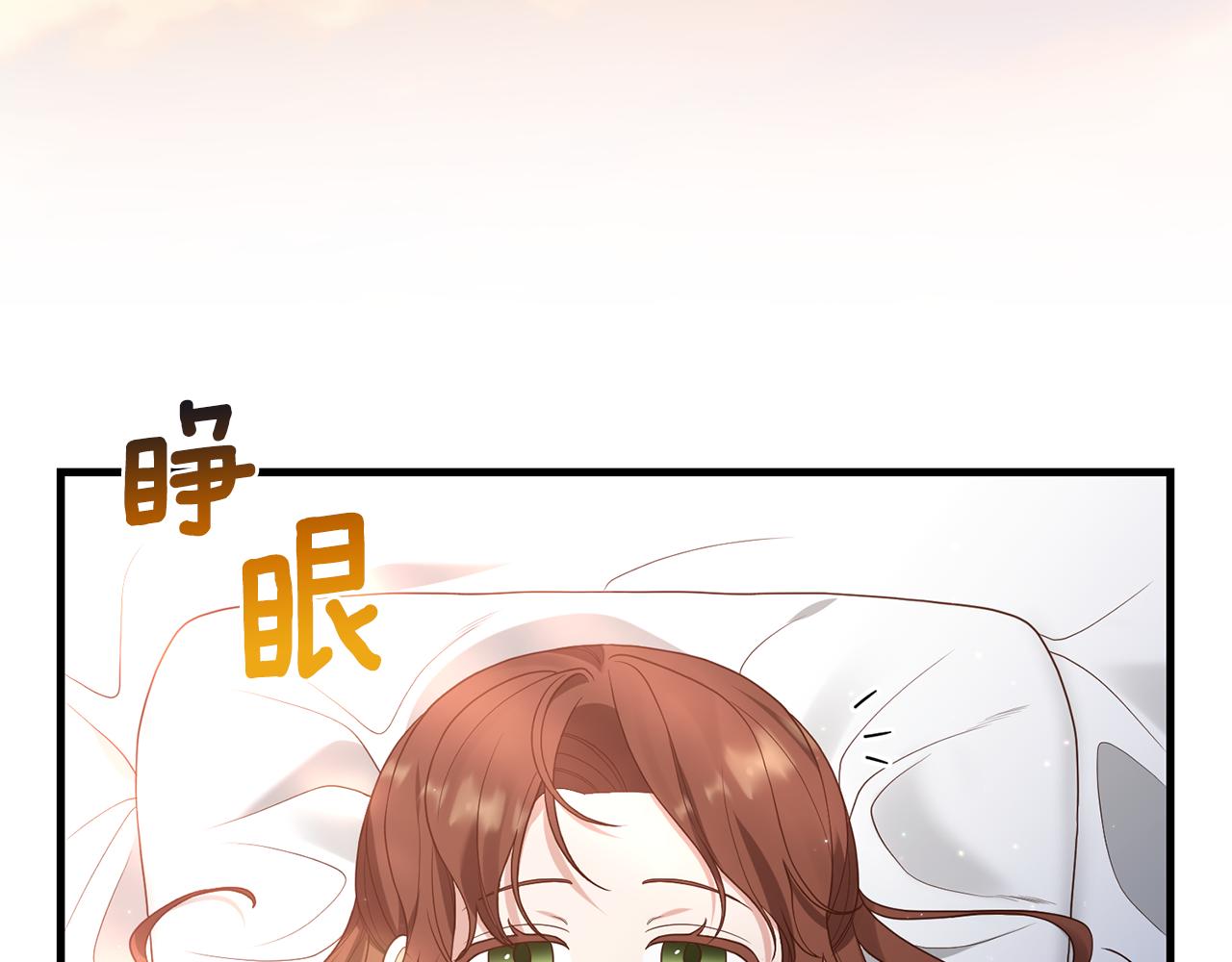 第5话 未婚夫的照顾84
