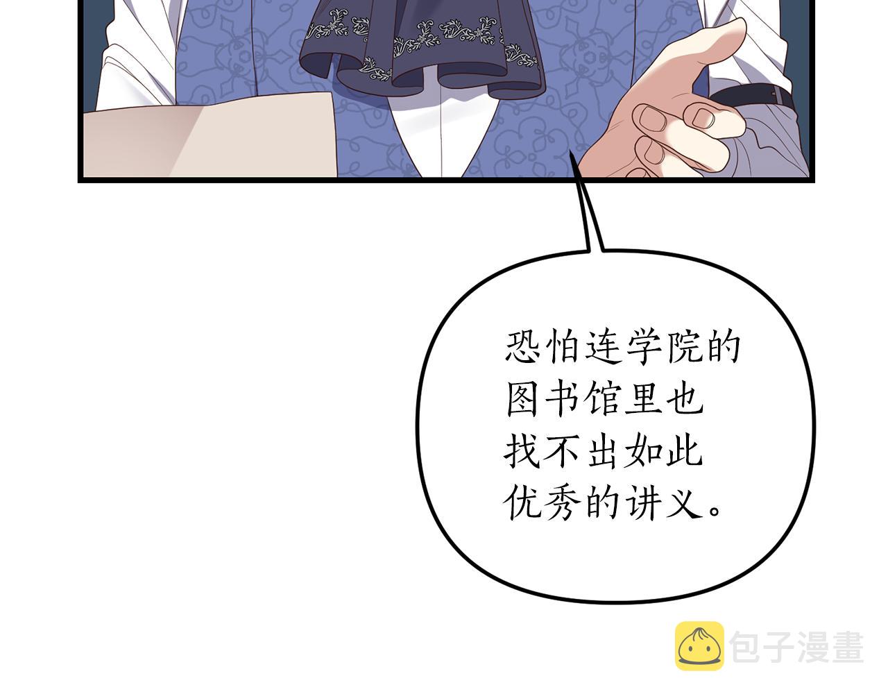 第6话 第一堂课！66