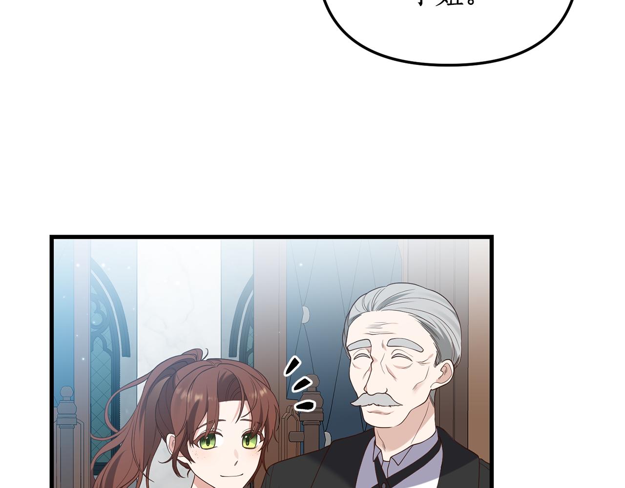 第5话 未婚夫的照顾144