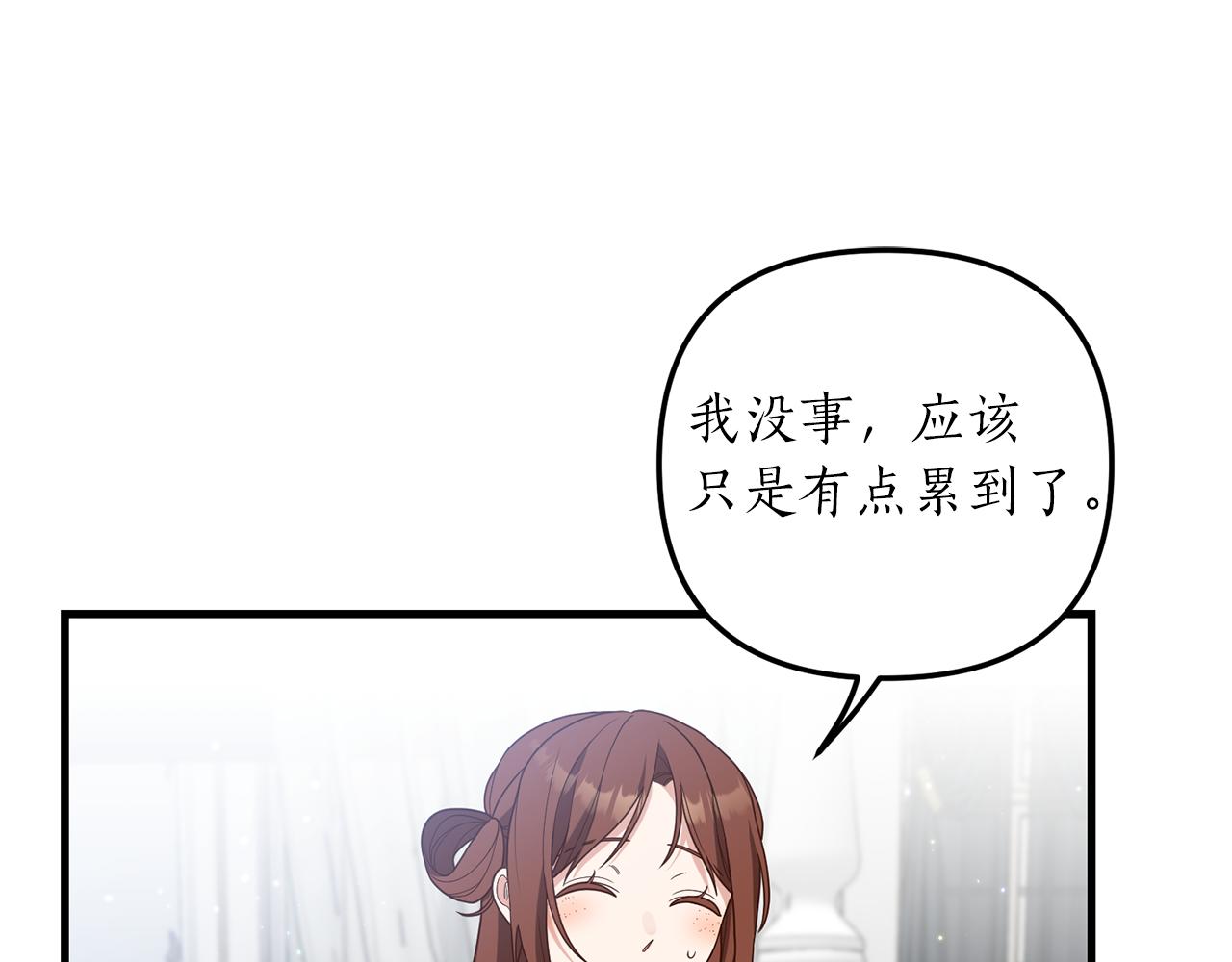 第20话 生父又作妖？120