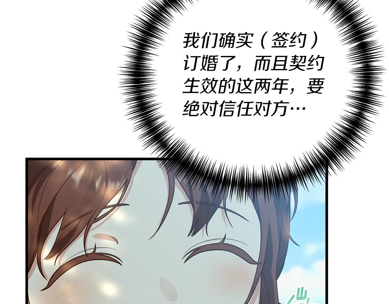 第13话 勘探宝藏29