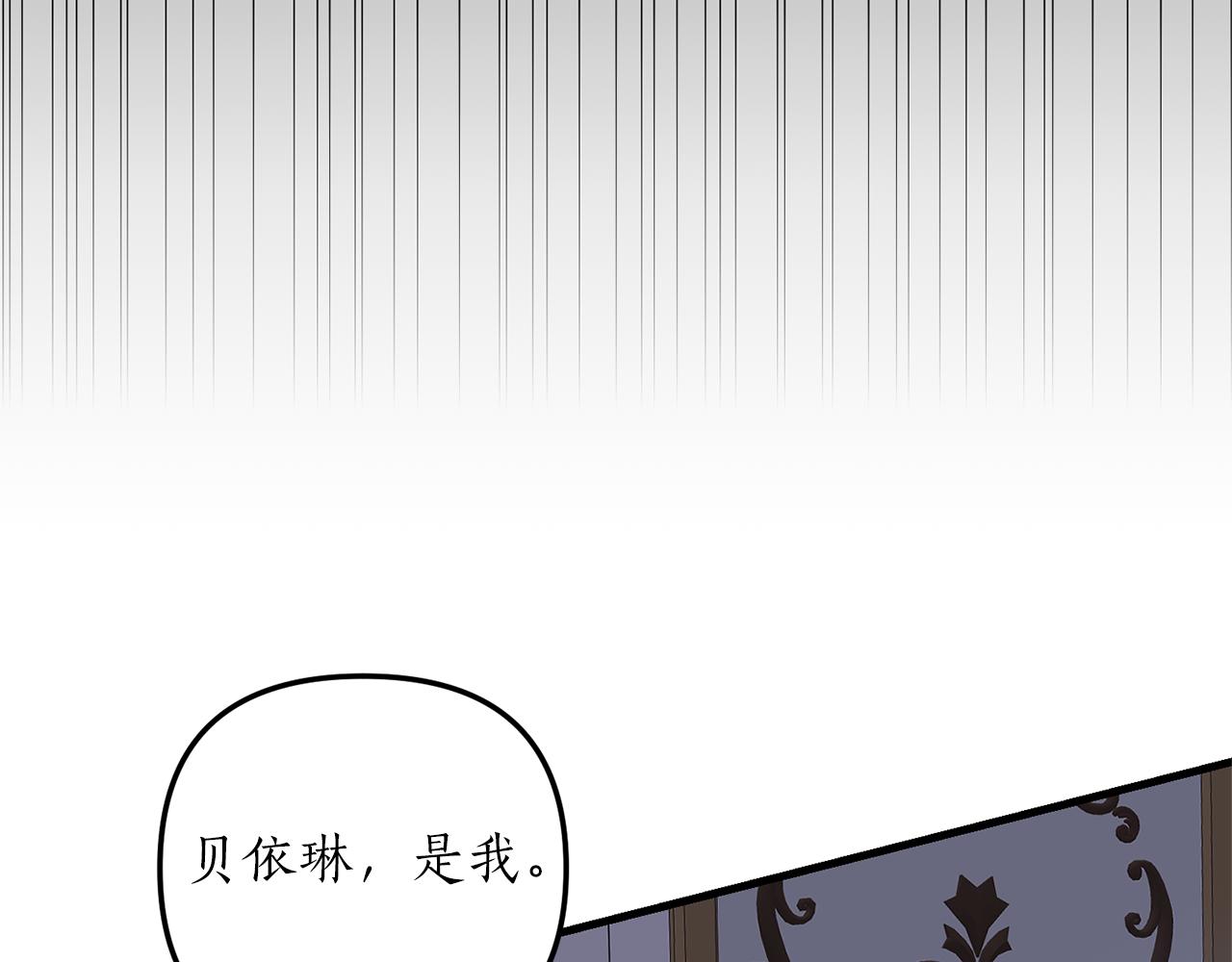 第20话 生父又作妖？113