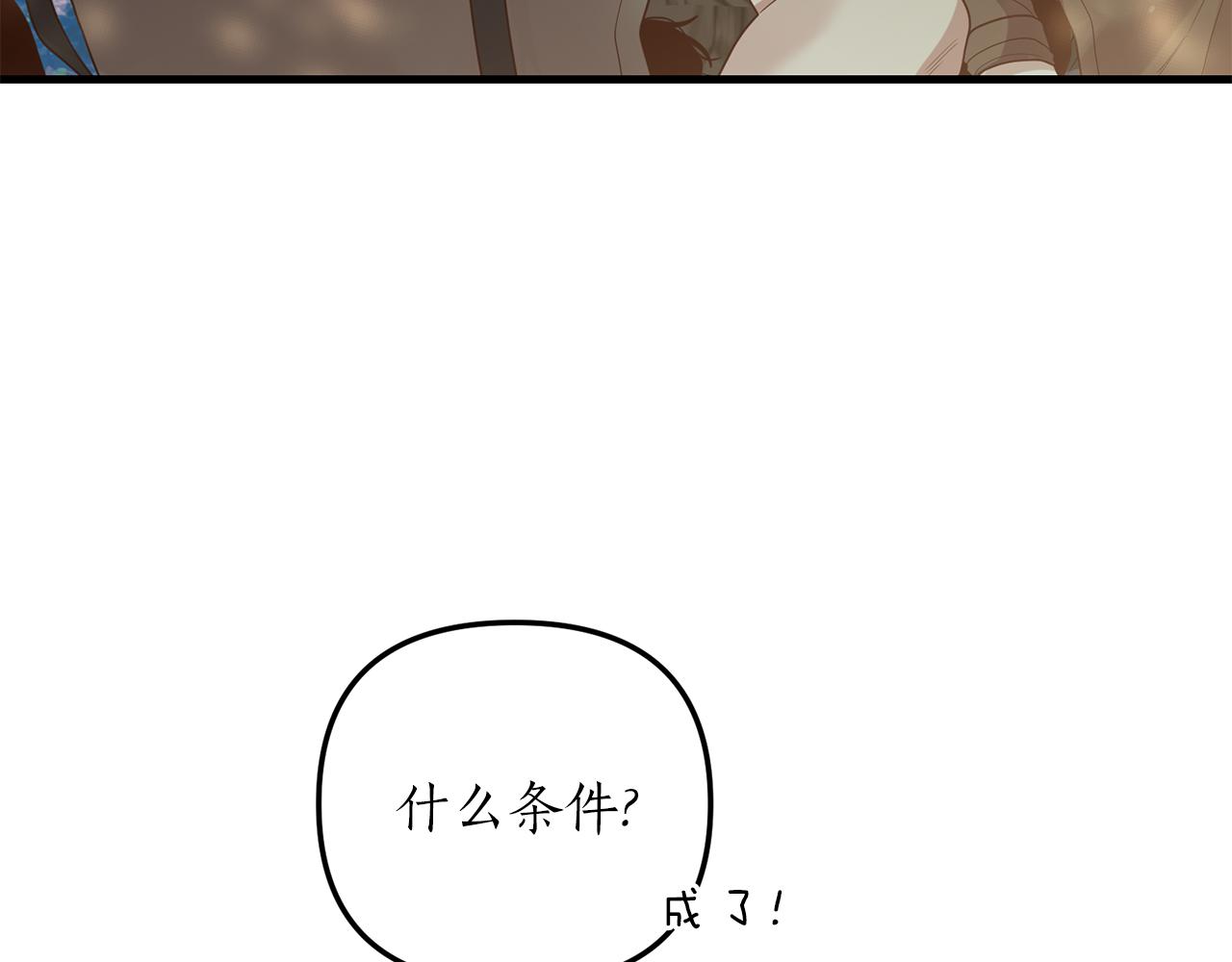 第13话 勘探宝藏35