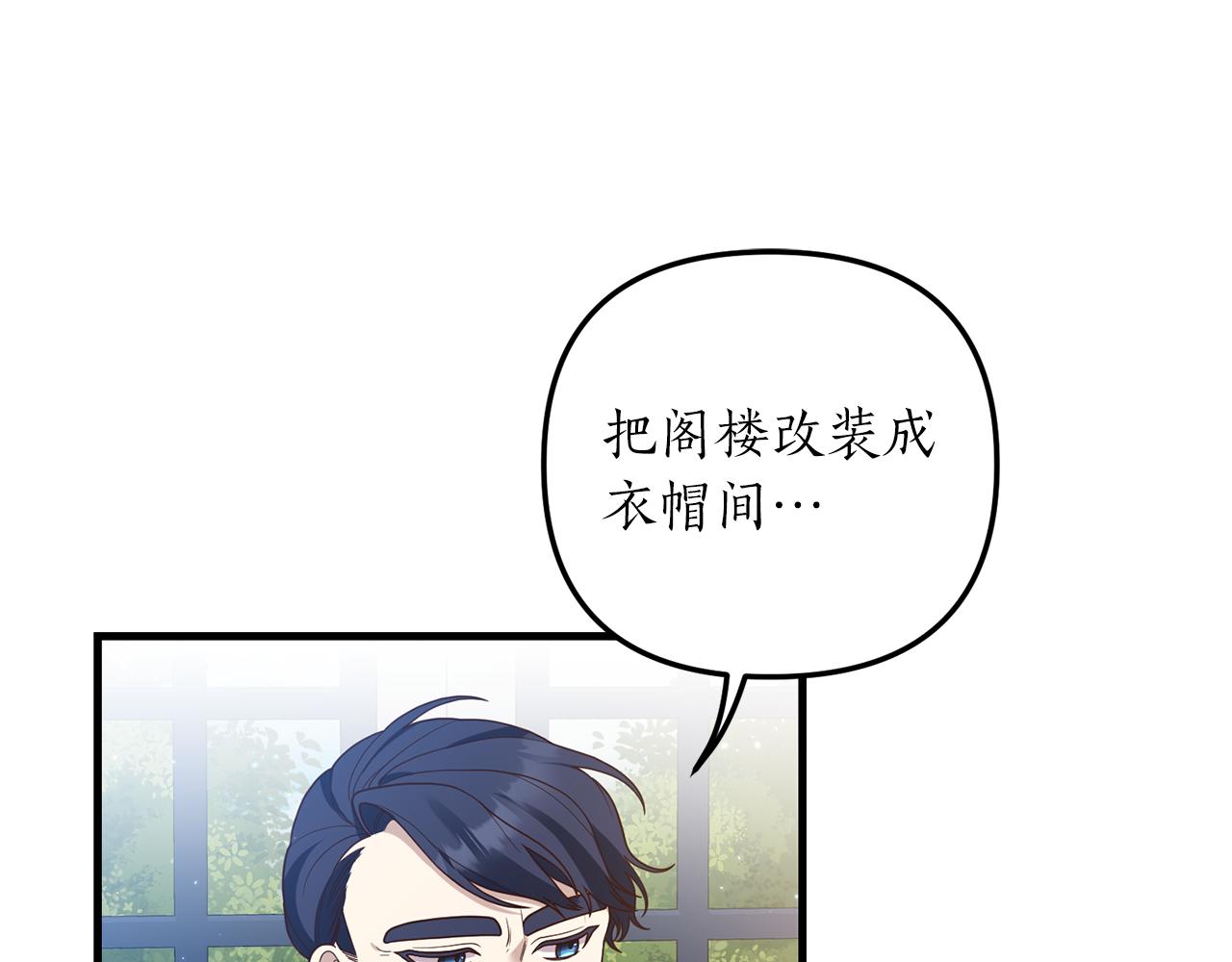 第20话 生父又作妖？69