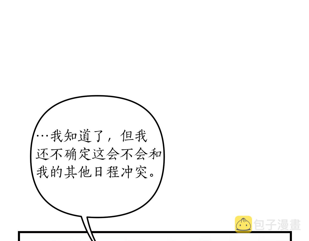 第7话 捉摸不透的她35