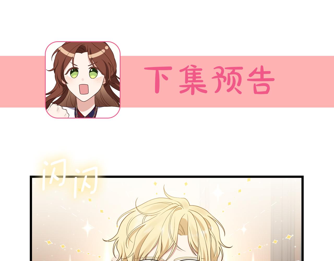 第5话 未婚夫的照顾205