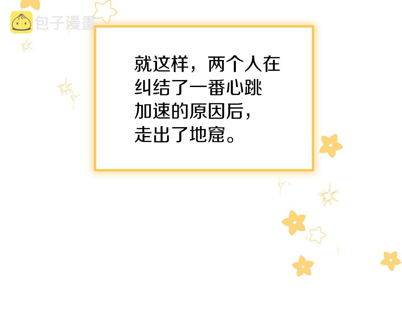 第14话 搞钱真香29