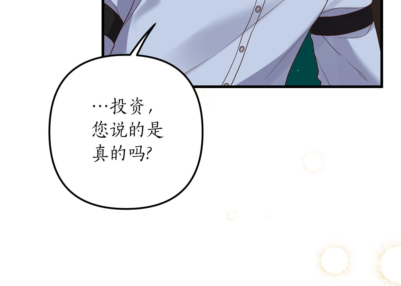 第14话 搞钱真香170