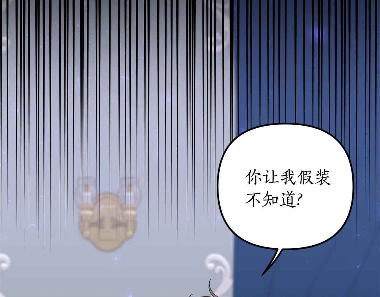 第5话 未婚夫的照顾169