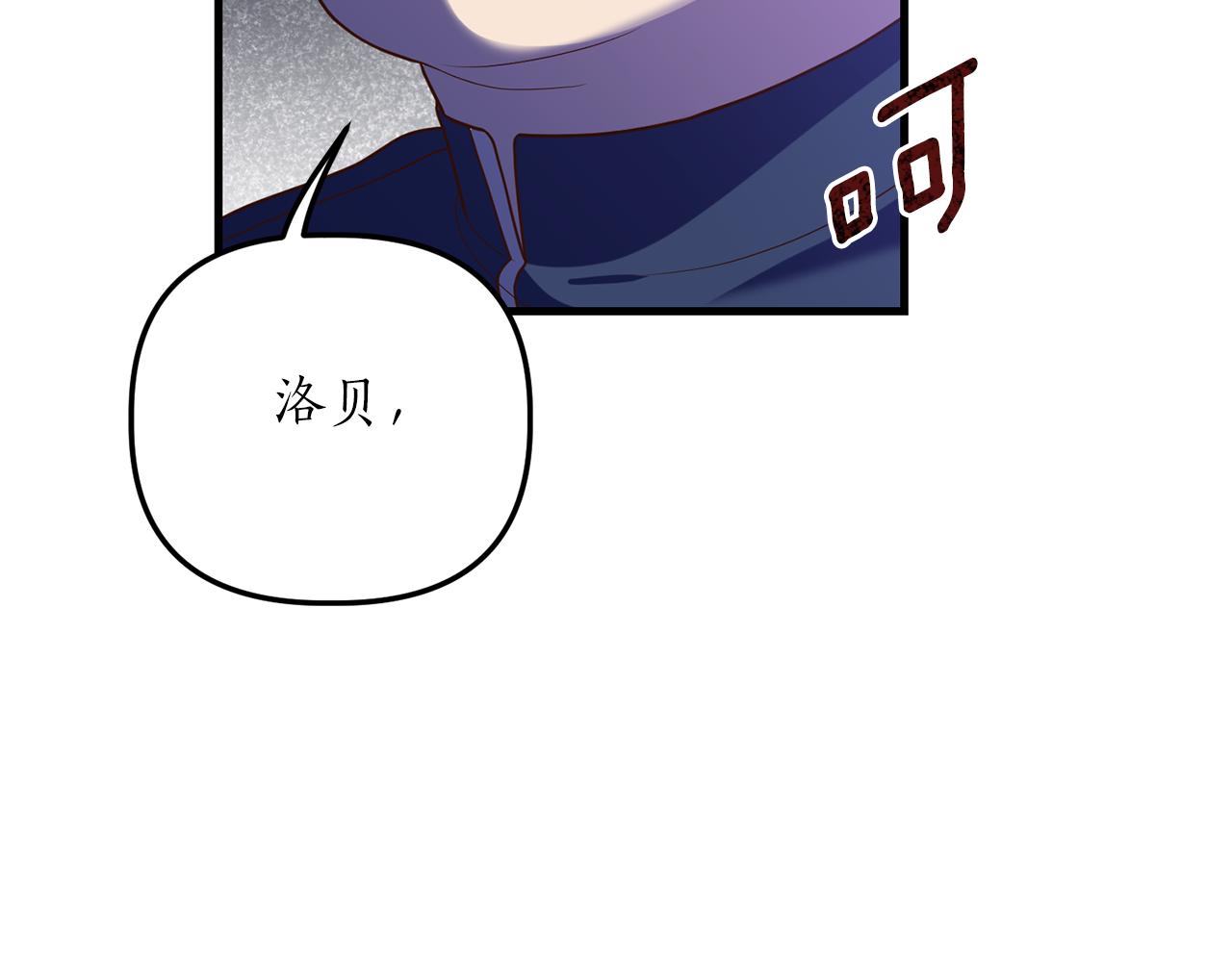 第17话 挑拨离间90