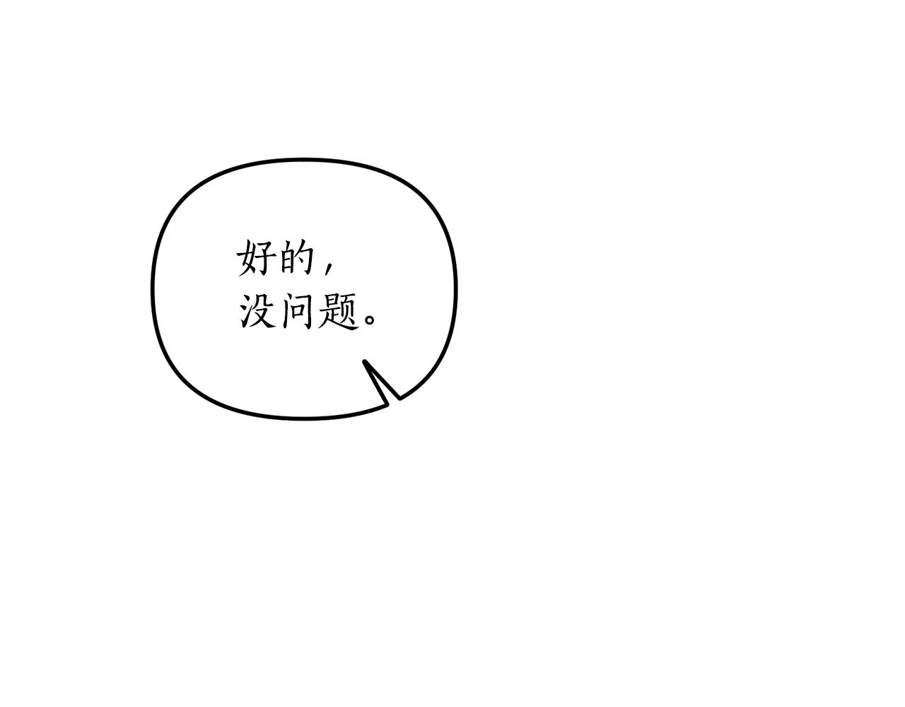 第3话 契约订婚13