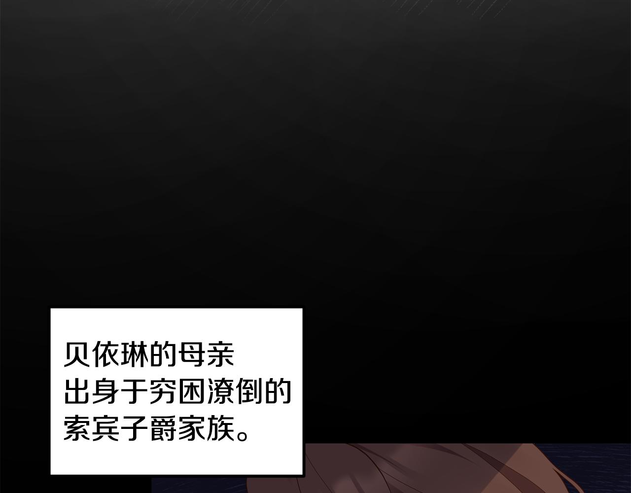 第1话 我重生了？13