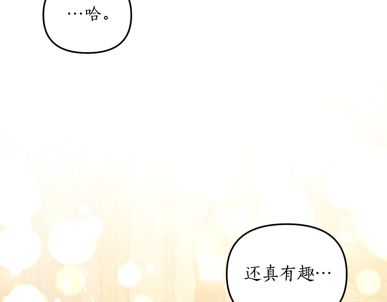 第1话 我重生了？245