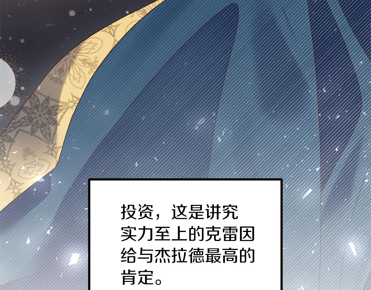 第14话 搞钱真香175