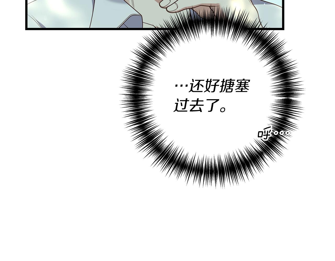 第13话 勘探宝藏95