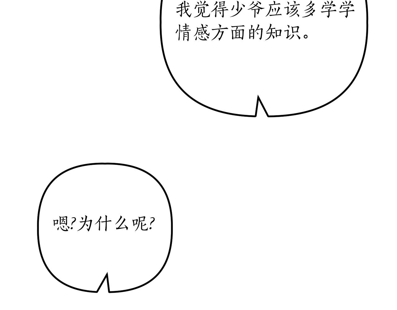 第19话 渣爹找上门25
