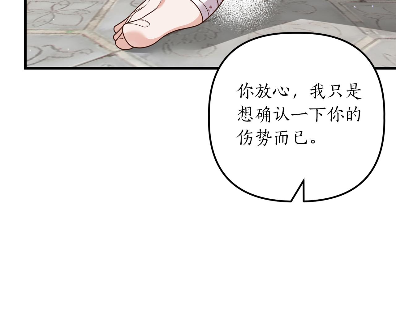 第16话 公主抱51