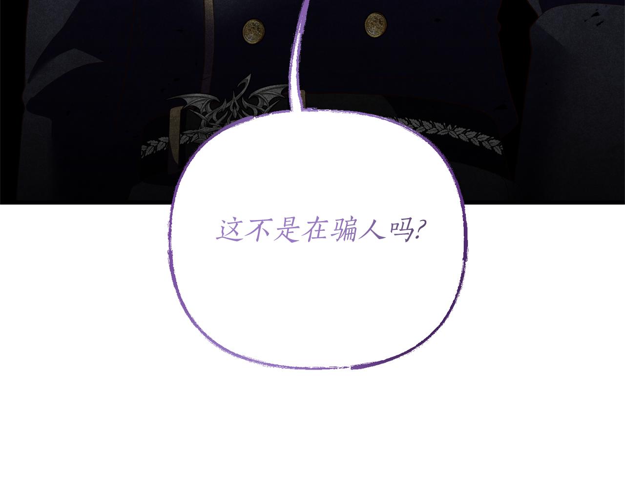 第20话 生父又作妖？78